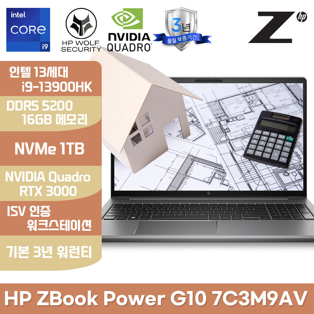 슈퍼hp,HP ZBook Power G10 7C3M9AV 인텔 13세대 i9-13900HK/16GB/1TB/RTX 3000/FHD 400nits/Win11Pro 노트북 워크스테이션